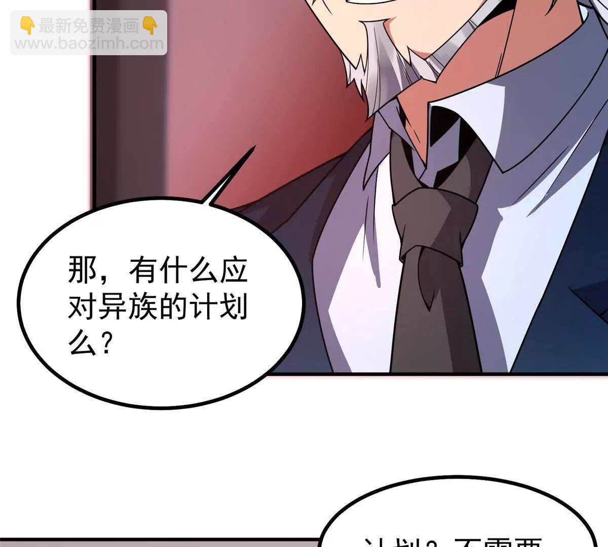 神寵進化 - 374 回來了(2/2) - 2