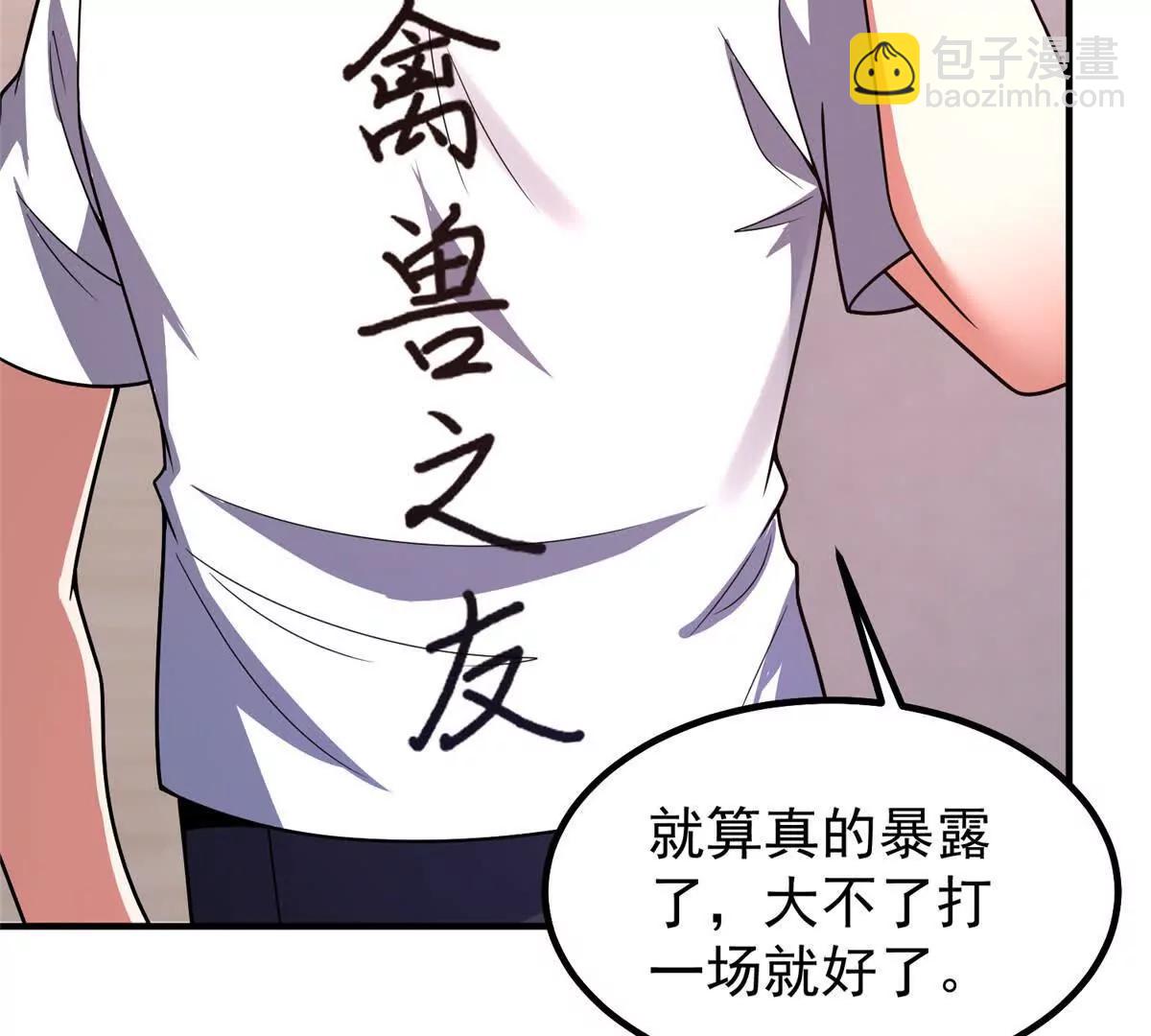 神寵進化 - 374 回來了(2/2) - 4