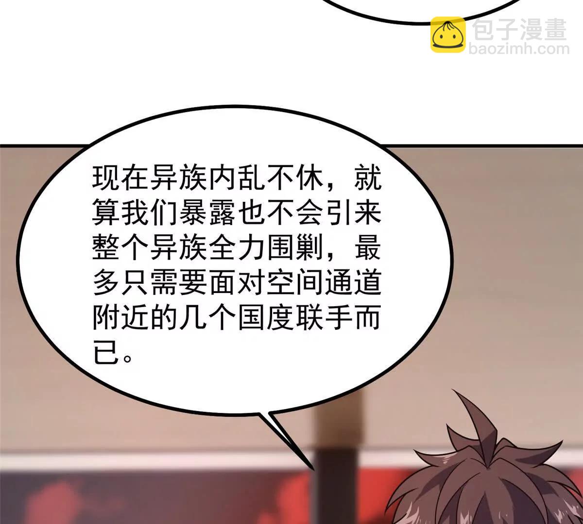 神寵進化 - 374 回來了(2/2) - 5