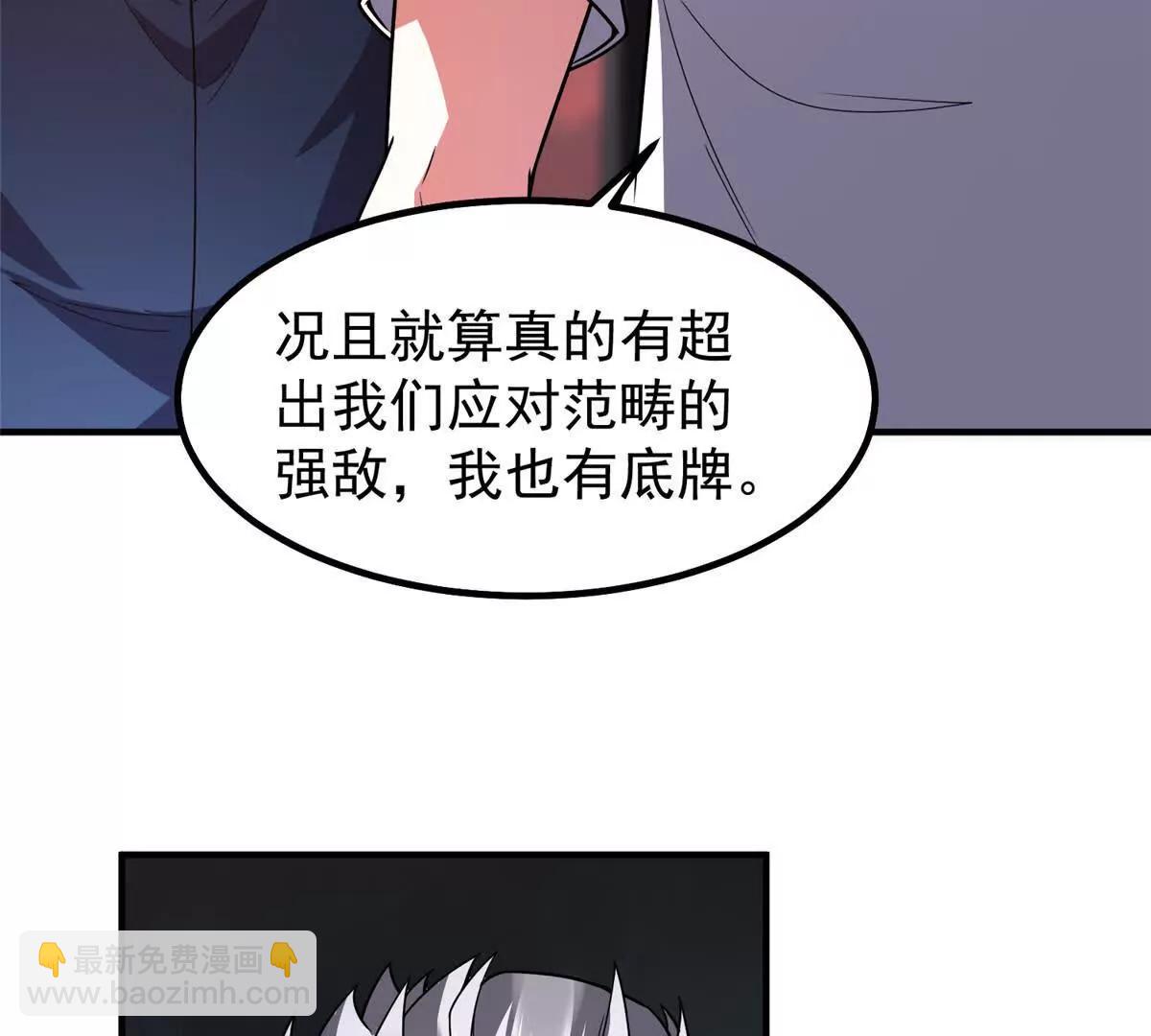 神寵進化 - 374 回來了(2/2) - 7