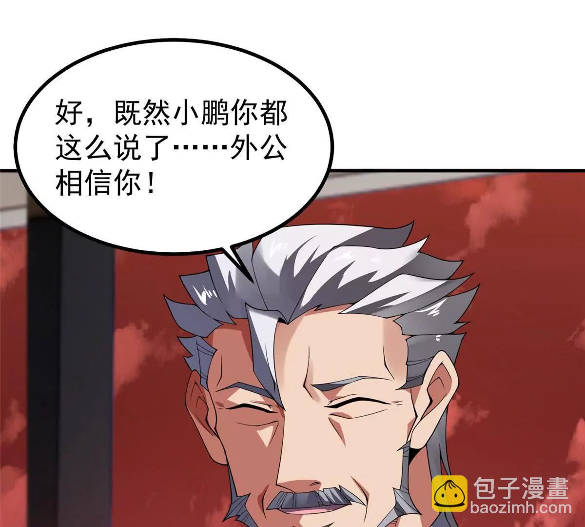 神寵進化 - 374 回來了(2/2) - 1