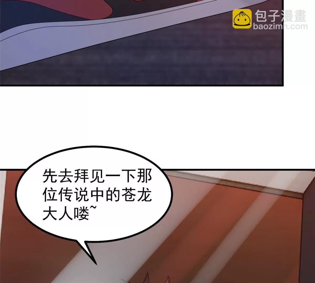 神寵進化 - 374 回來了(2/2) - 6