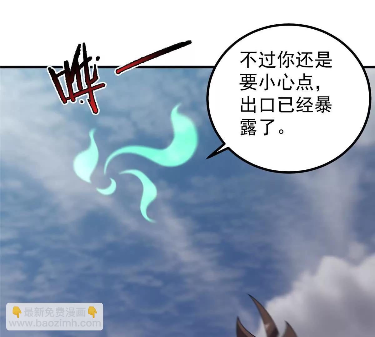 神寵進化 - 376 善後(1/3) - 5