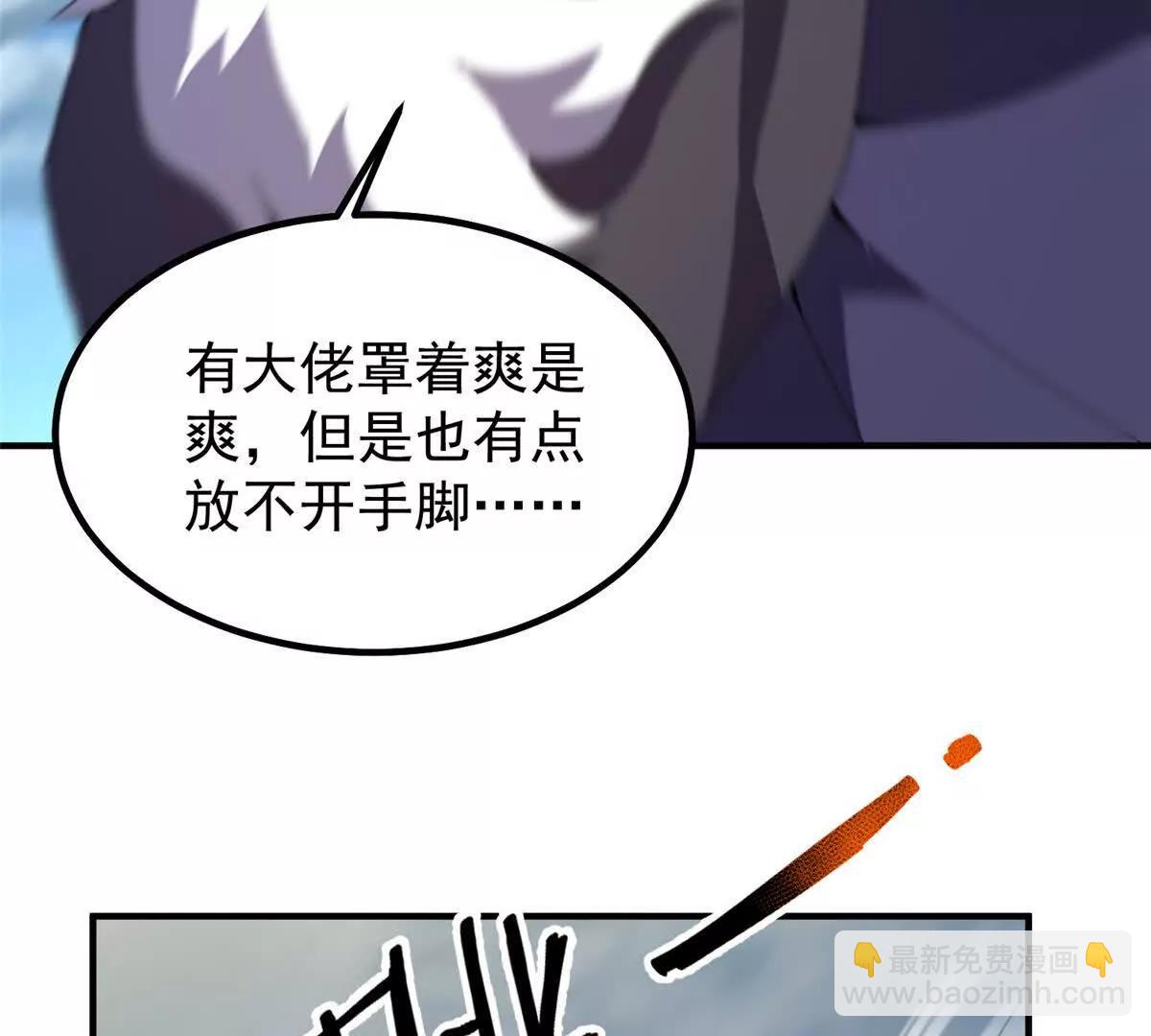 神寵進化 - 376 善後(1/3) - 1