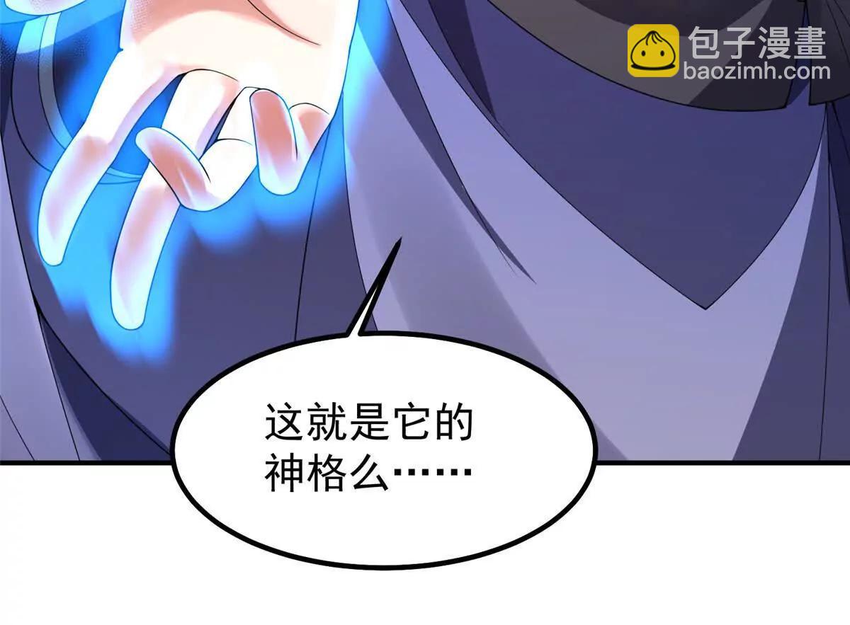 神寵進化 - 376 善後(1/3) - 8