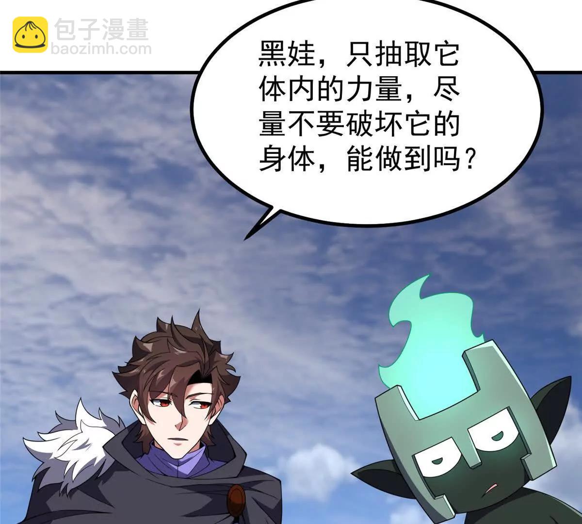 神寵進化 - 376 善後(1/3) - 3