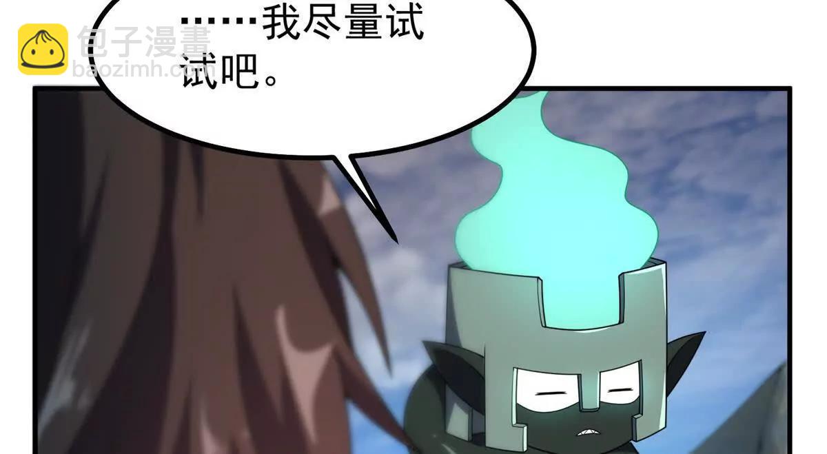 神寵進化 - 376 善後(1/3) - 6