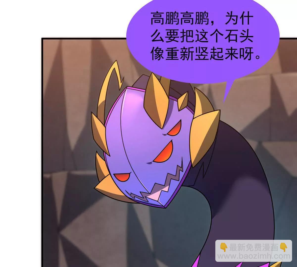 神寵進化 - 376 善後(1/3) - 5