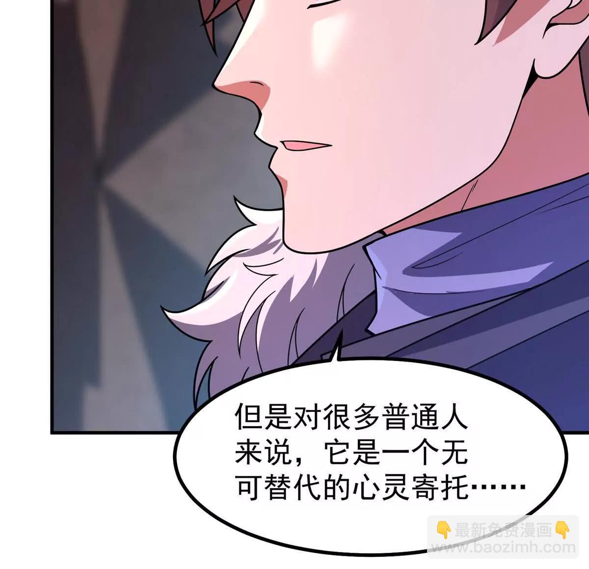 神寵進化 - 376 善後(1/3) - 8