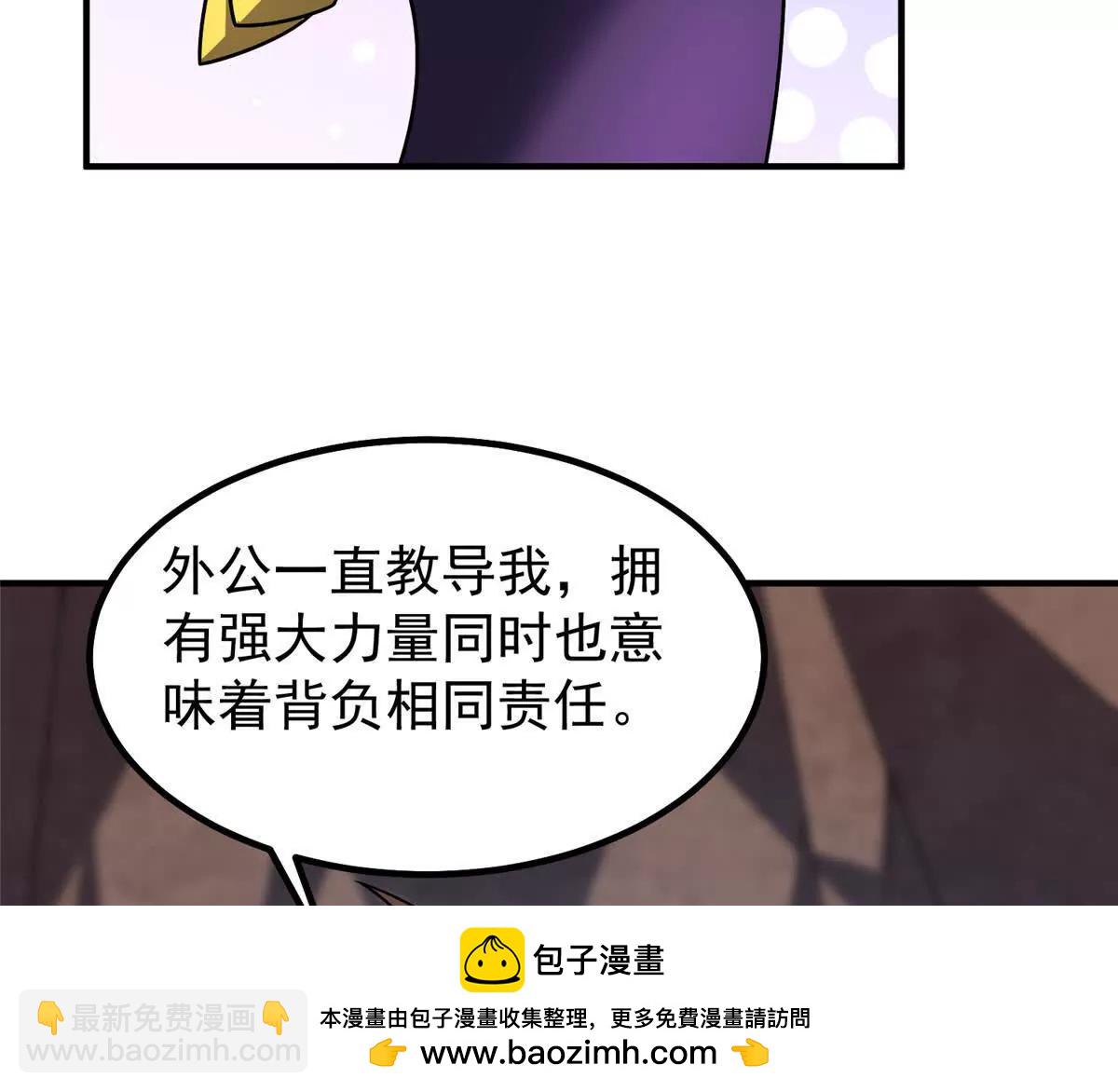 神寵進化 - 376 善後(1/3) - 2