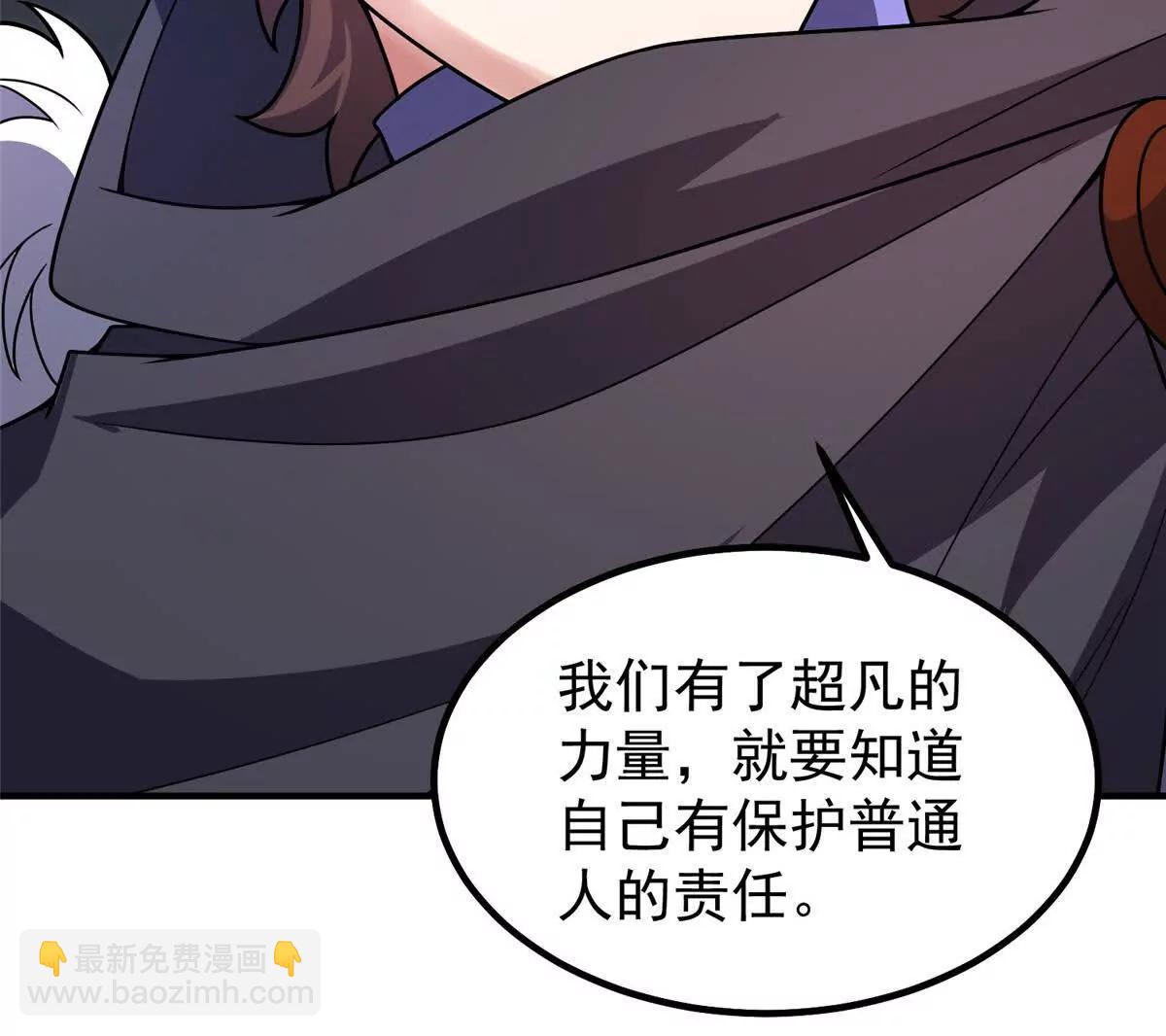 神寵進化 - 376 善後(2/3) - 6