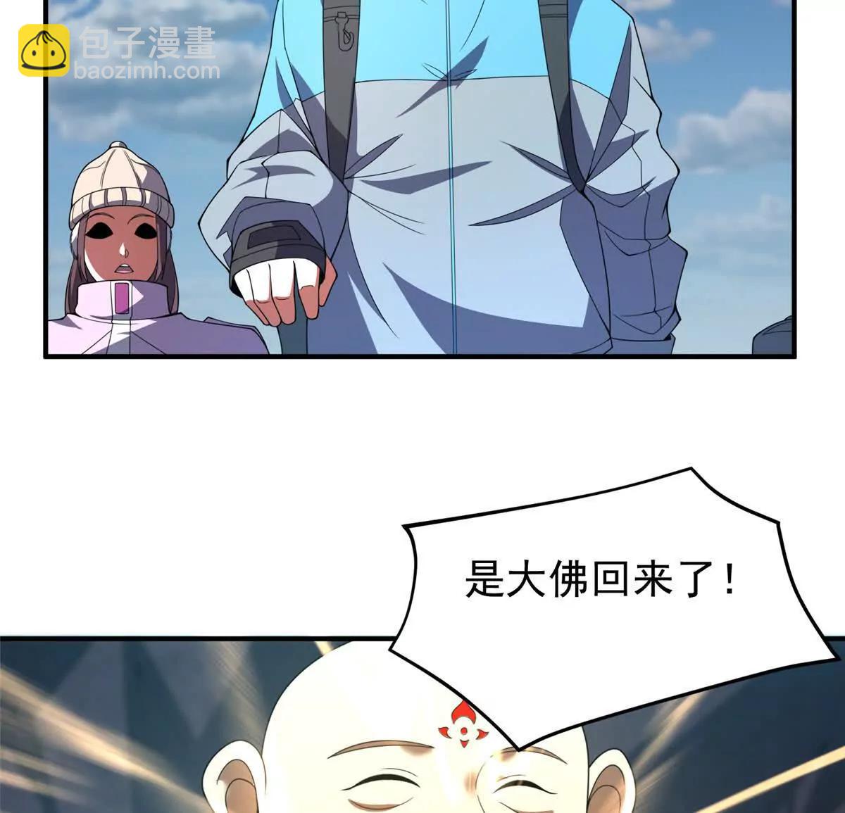 神寵進化 - 376 善後(2/3) - 7