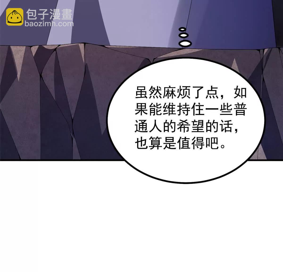 神寵進化 - 376 善後(2/3) - 5