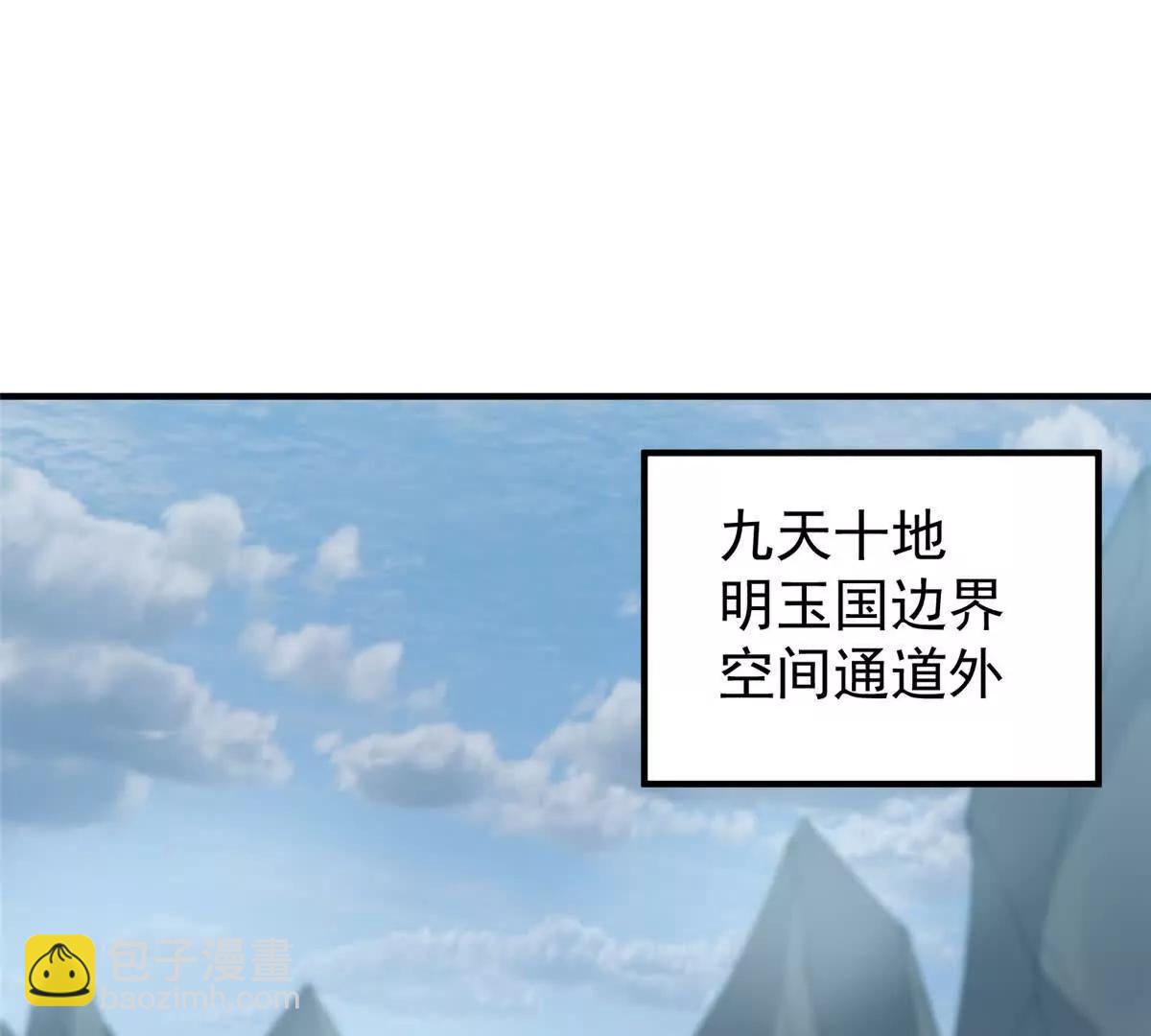 神寵進化 - 376 善後(2/3) - 8