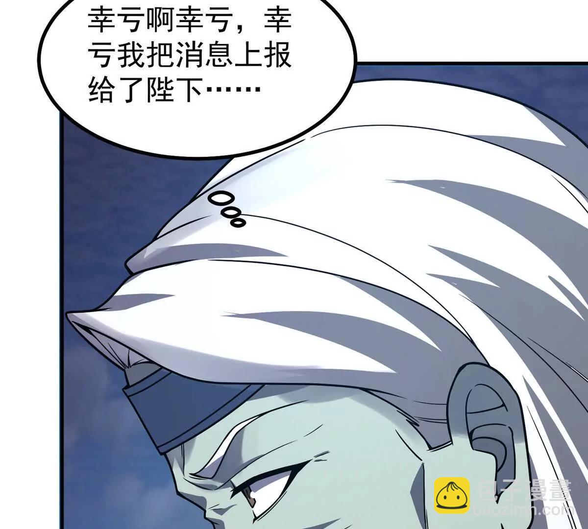 神寵進化 - 376 善後(2/3) - 6