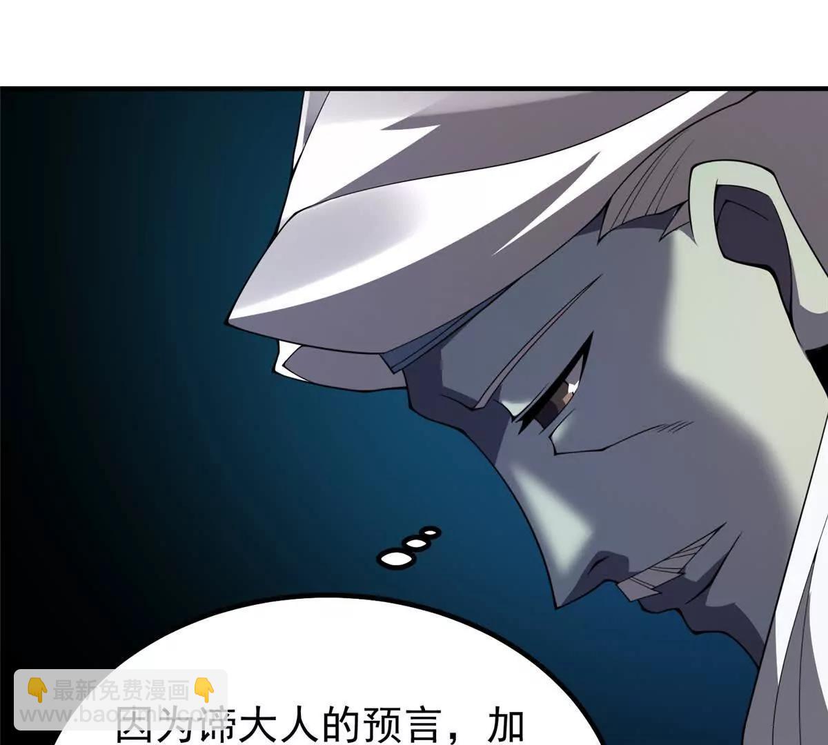 神寵進化 - 376 善後(2/3) - 4