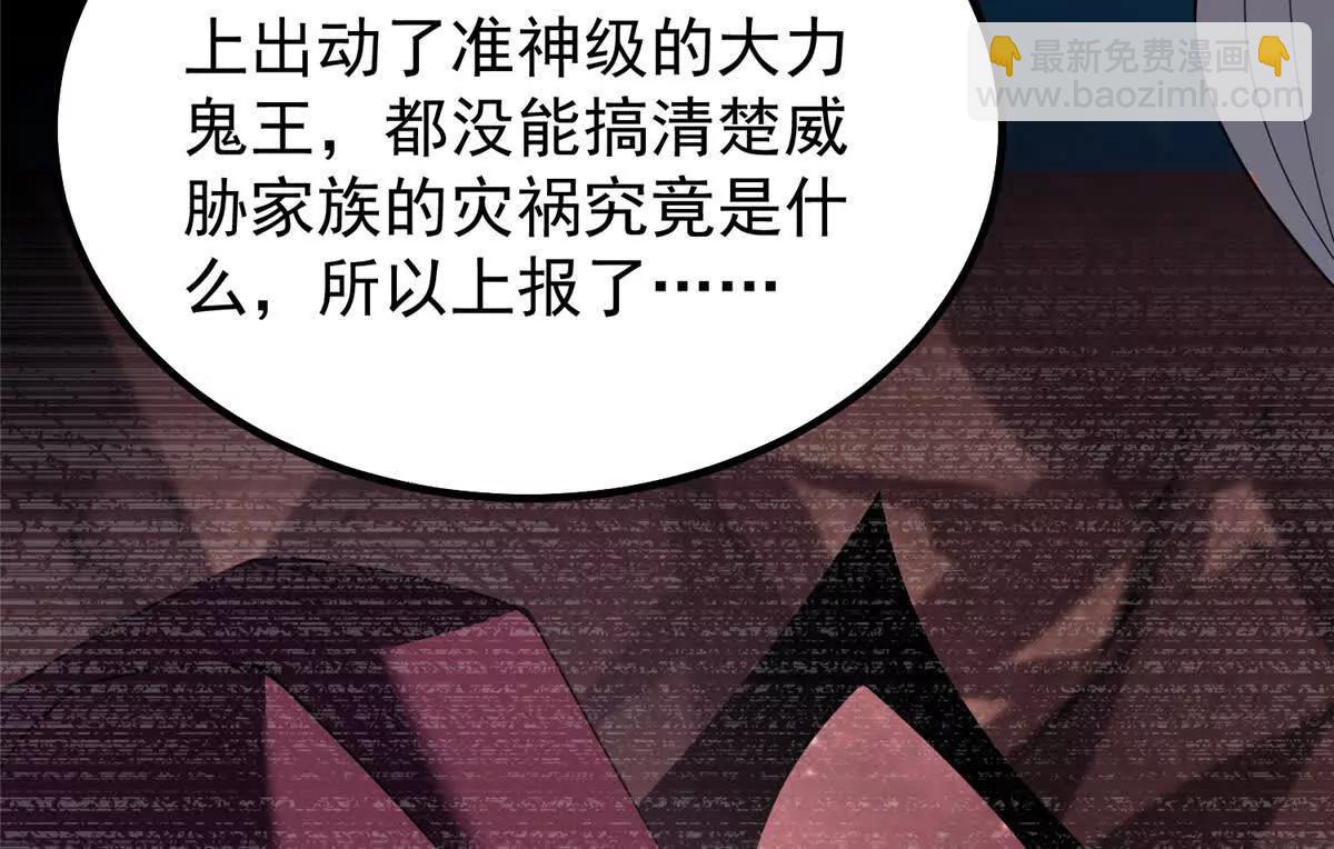 神寵進化 - 376 善後(2/3) - 5