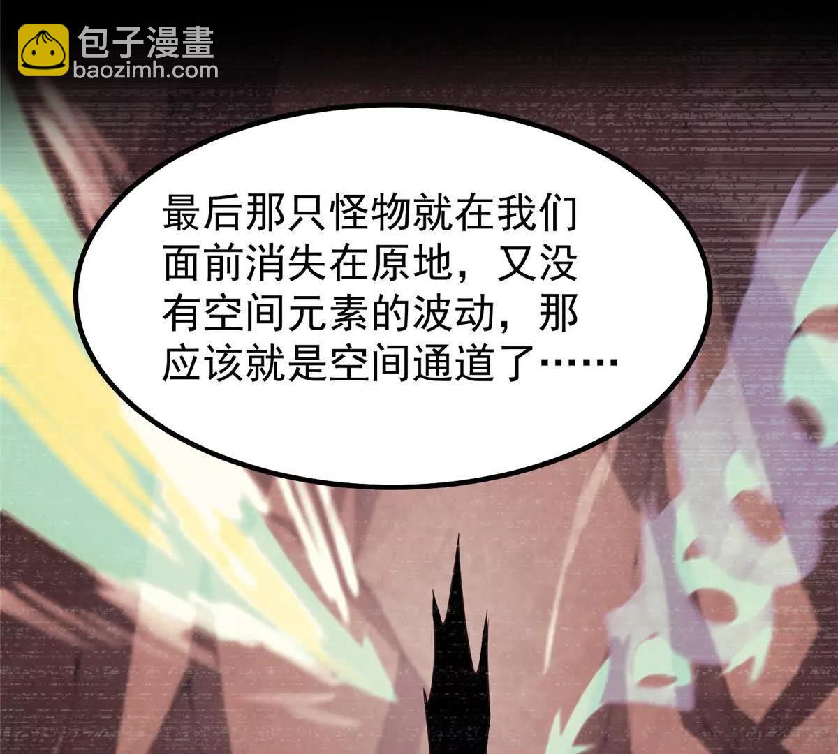 神寵進化 - 376 善後(2/3) - 8