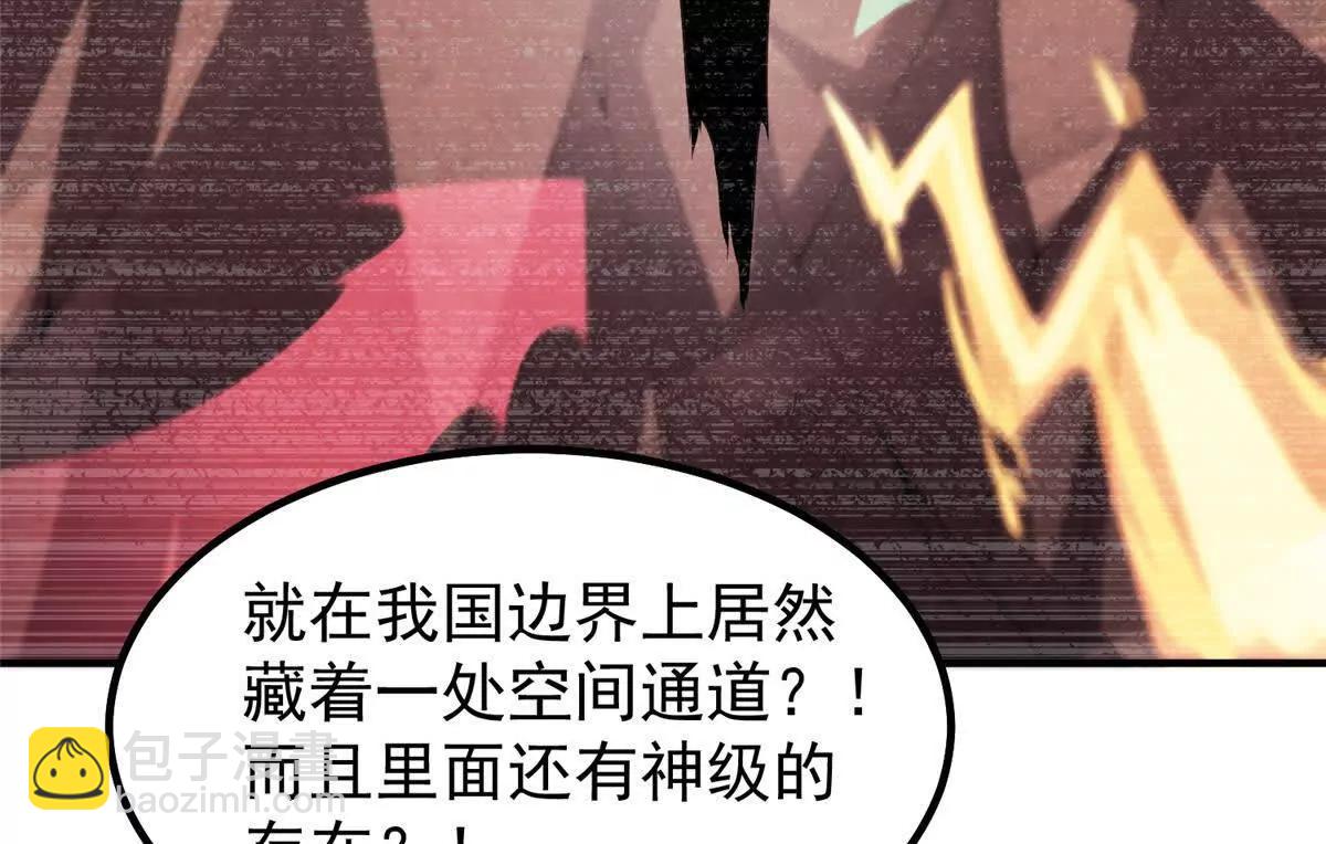 神寵進化 - 376 善後(2/3) - 1