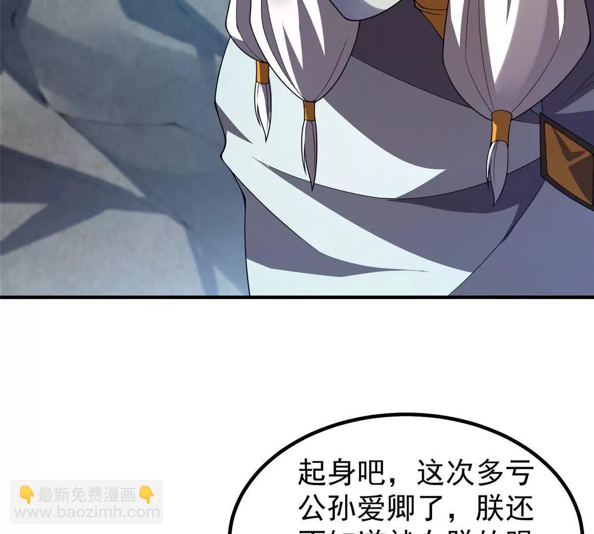 神寵進化 - 376 善後(2/3) - 4