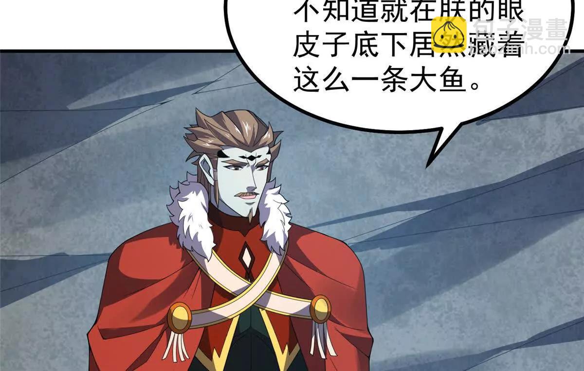 神寵進化 - 376 善後(2/3) - 5