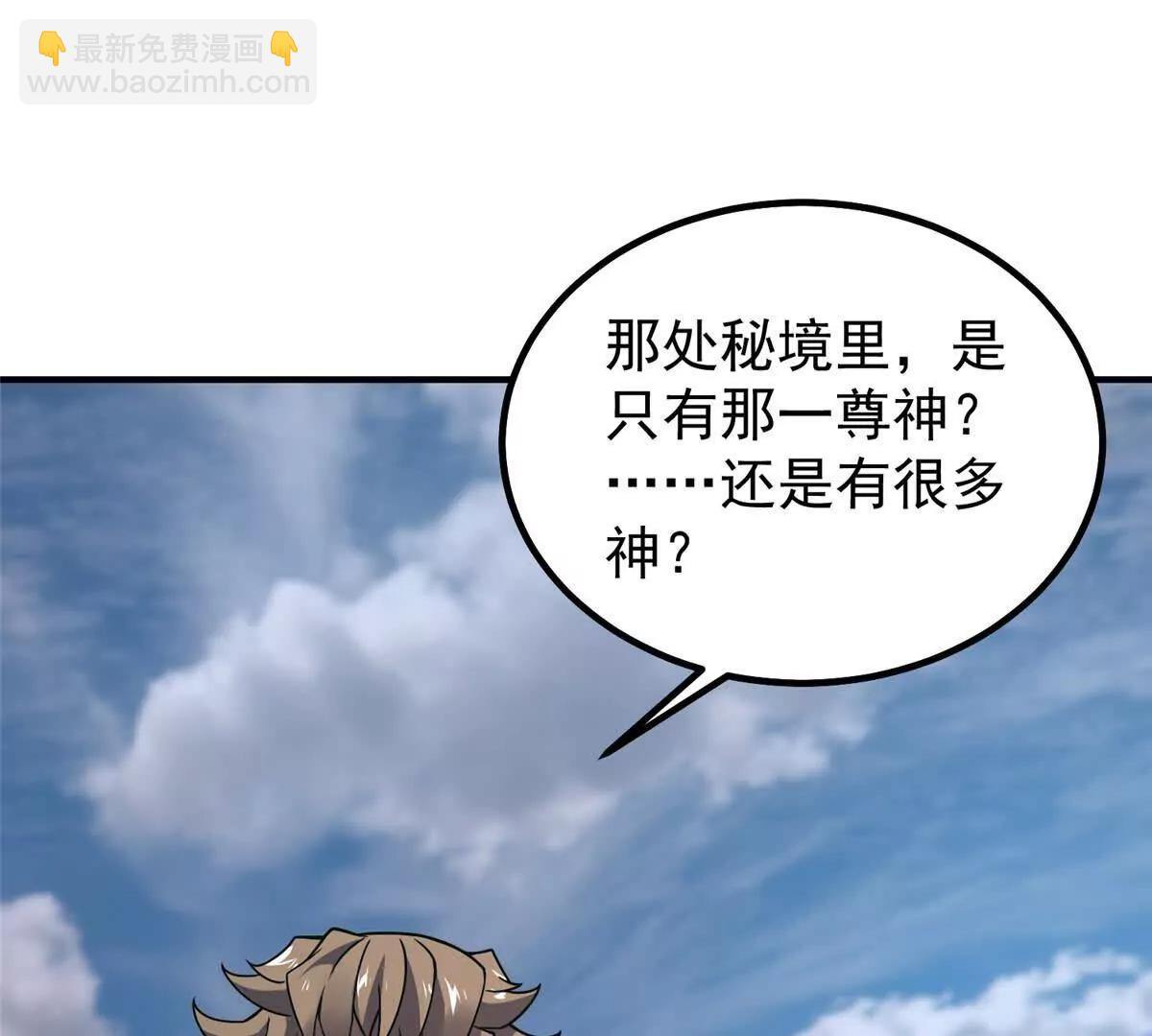 神寵進化 - 376 善後(2/3) - 8