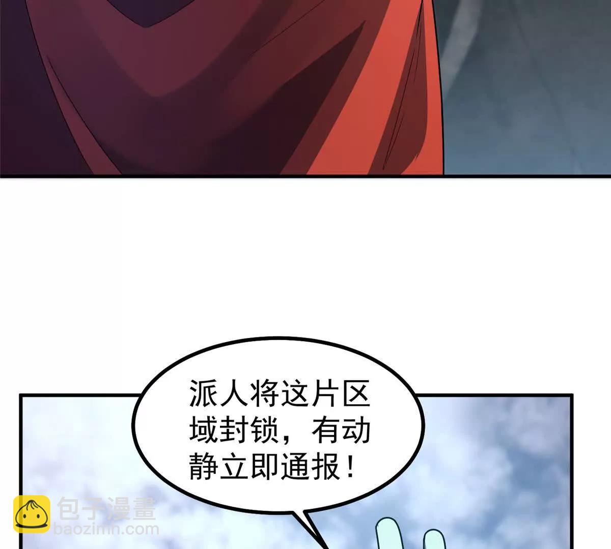 神寵進化 - 376 善後(2/3) - 2