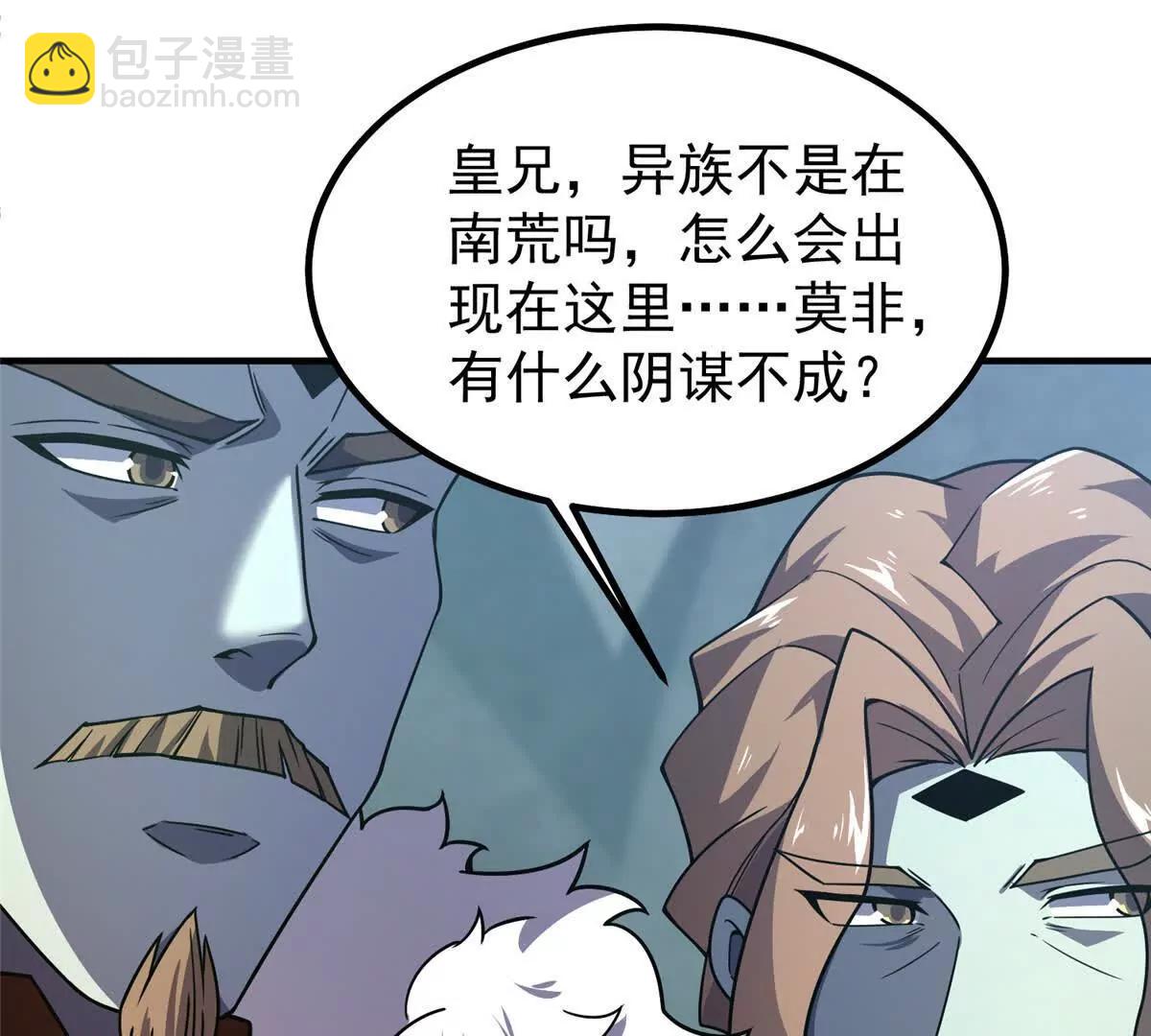 神寵進化 - 378 切磋開始(1/3) - 3