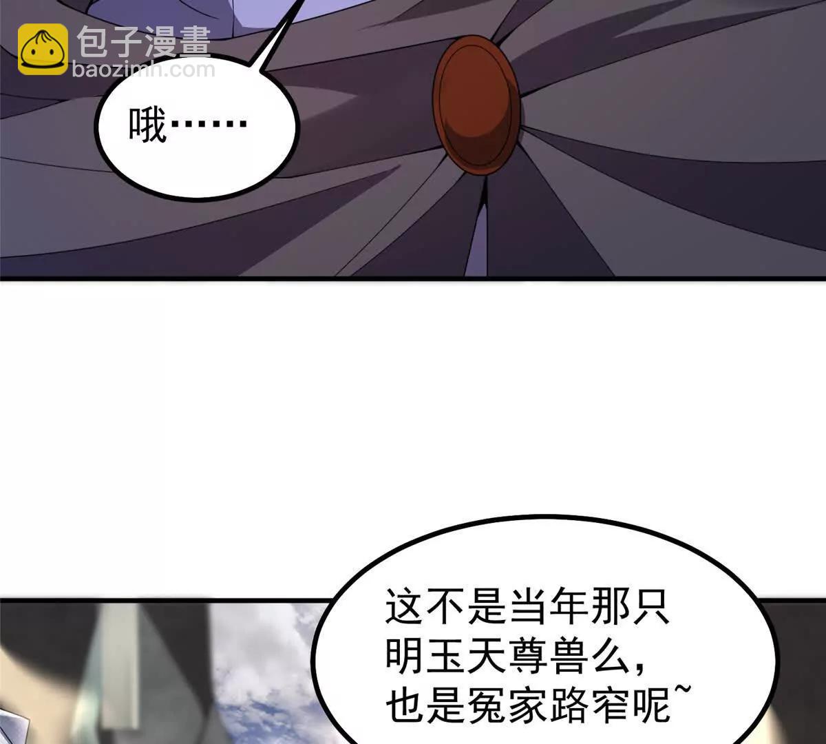 神寵進化 - 378 切磋開始(1/3) - 2