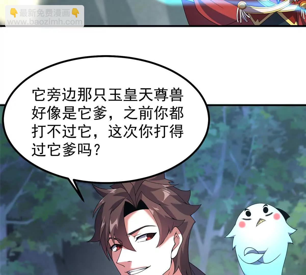 神寵進化 - 378 切磋開始(1/3) - 5