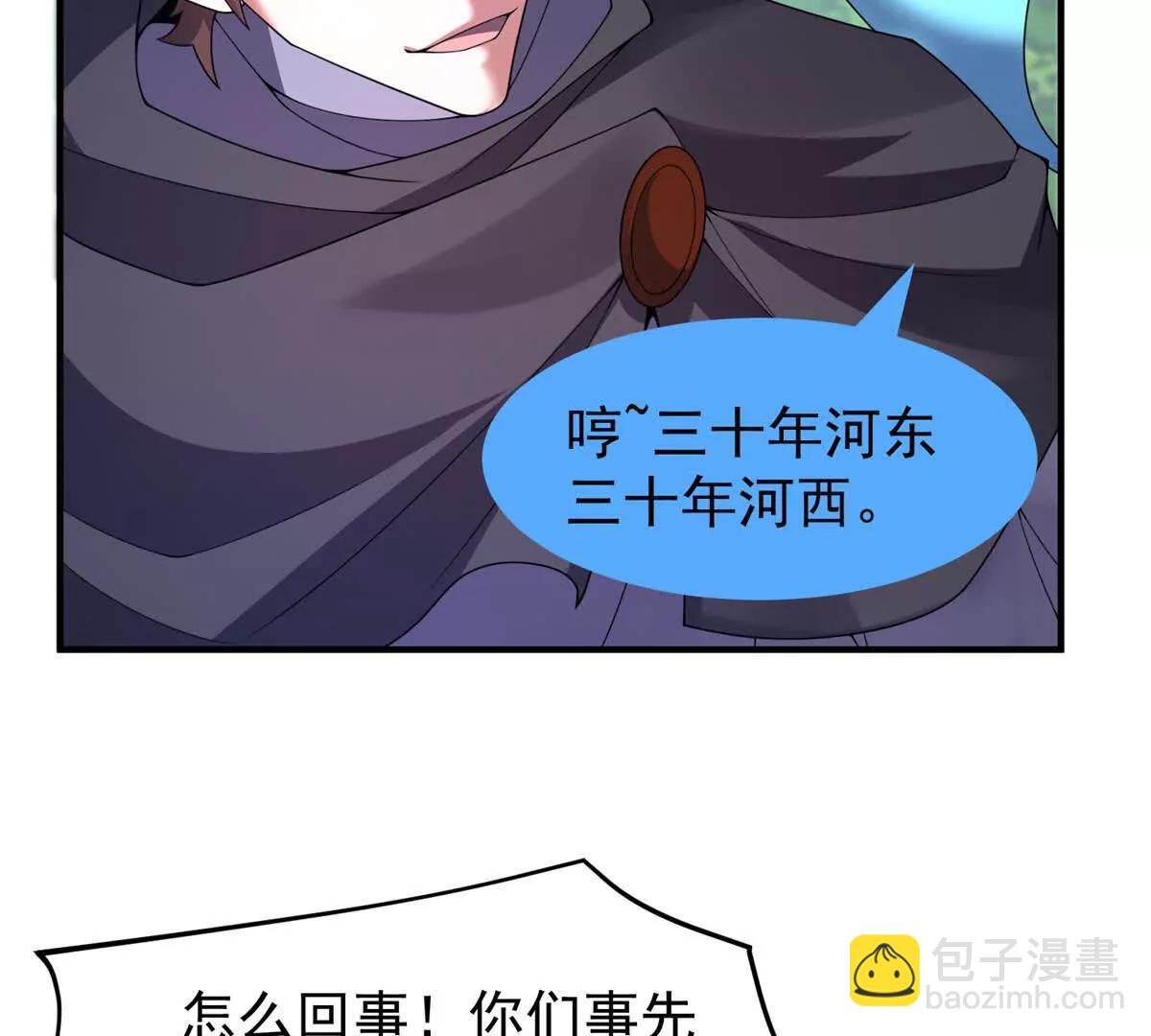 神寵進化 - 378 切磋開始(1/3) - 1