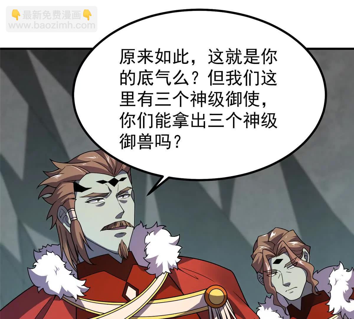 神寵進化 - 378 切磋開始(1/3) - 3