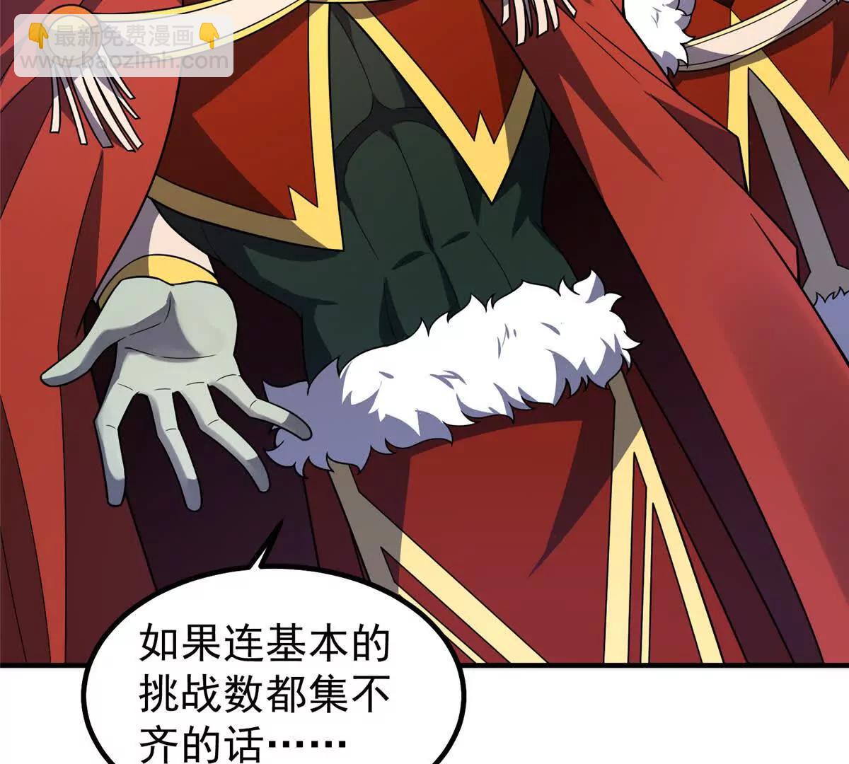 神寵進化 - 378 切磋開始(1/3) - 4