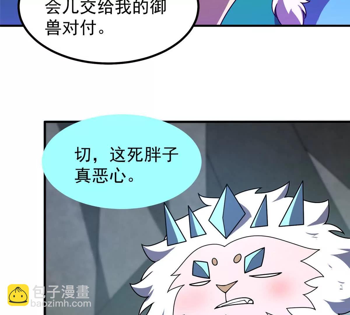 神寵進化 - 378 切磋開始(1/3) - 4