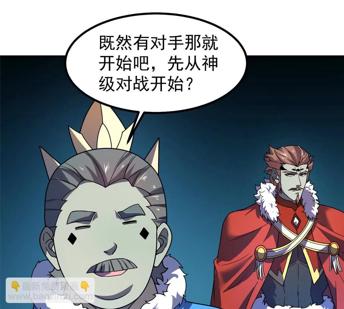 神寵進化 - 378 切磋開始(1/3) - 6