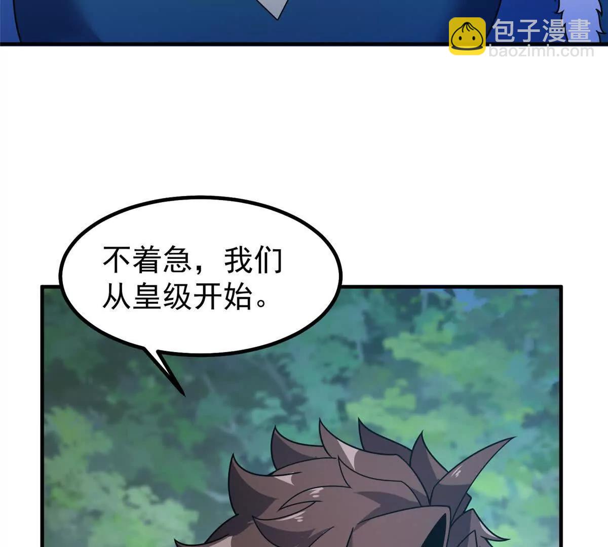 神寵進化 - 378 切磋開始(1/3) - 8