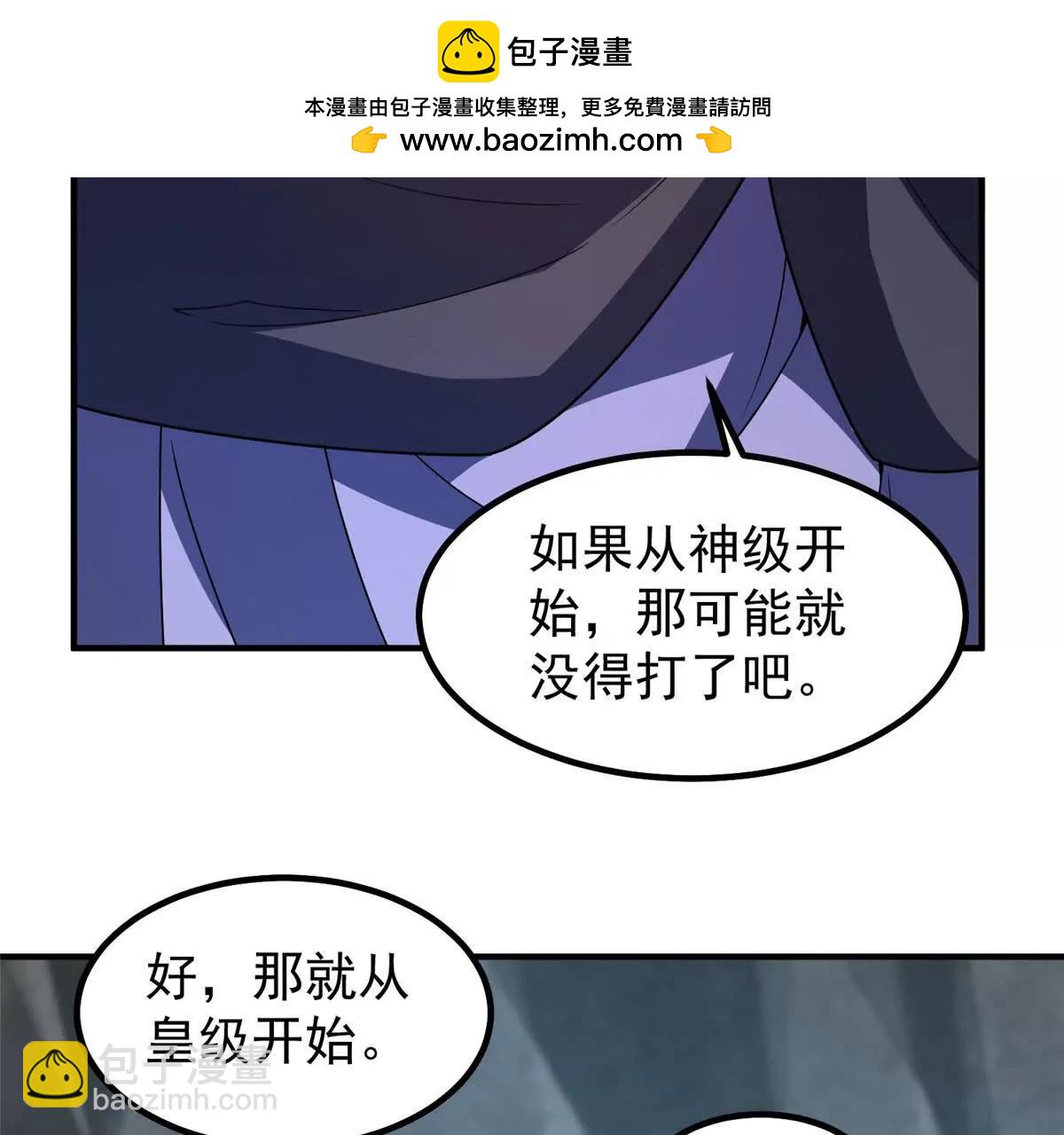 神寵進化 - 378 切磋開始(1/3) - 2