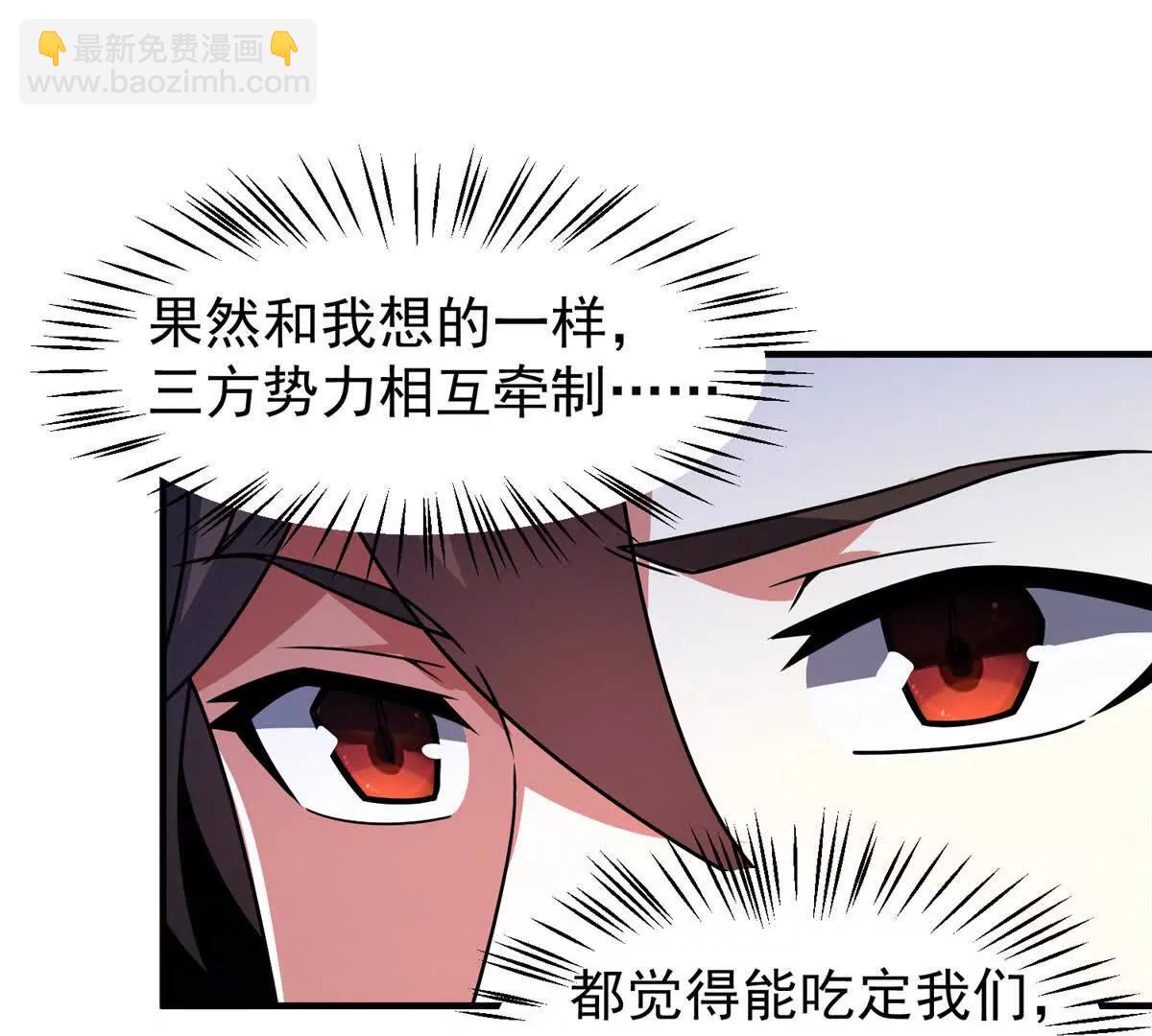 神寵進化 - 378 切磋開始(2/3) - 8