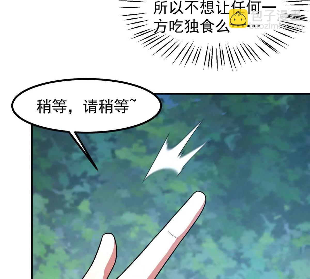 神寵進化 - 378 切磋開始(2/3) - 1