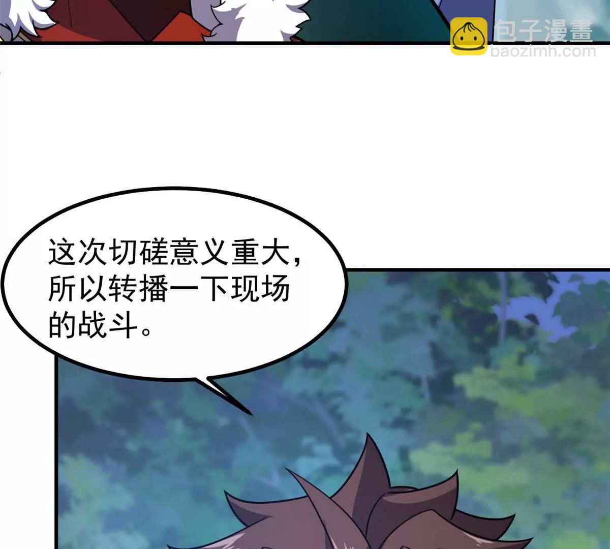 神寵進化 - 378 切磋開始(2/3) - 5