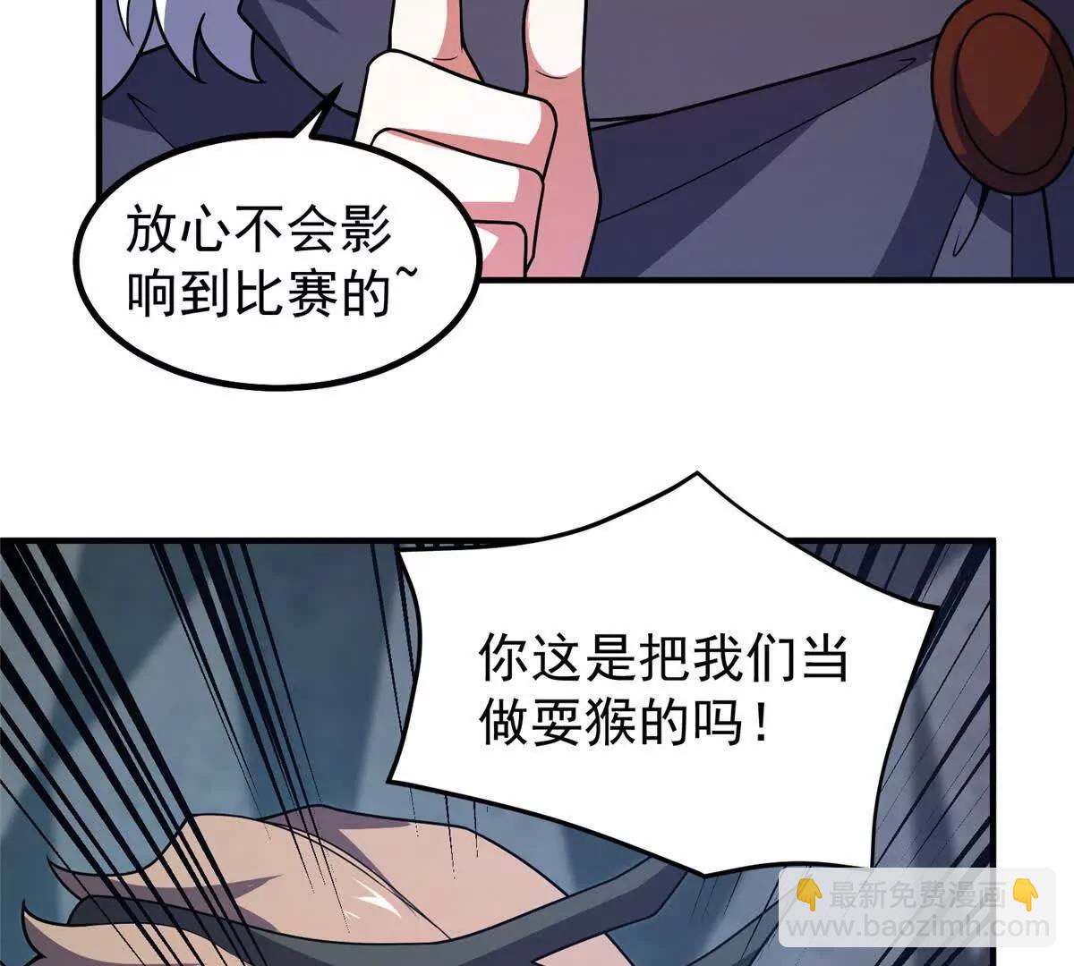 神寵進化 - 378 切磋開始(2/3) - 7