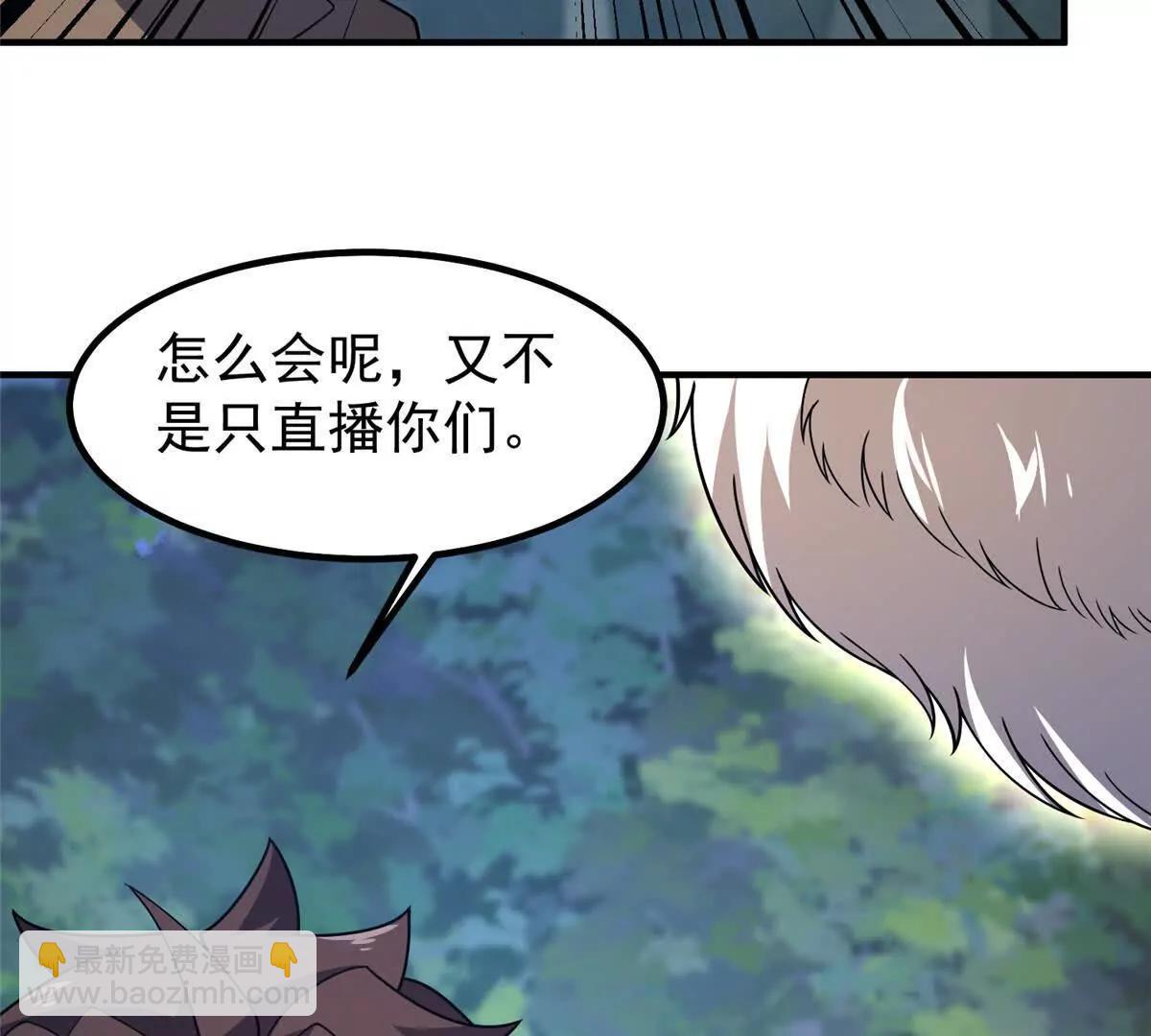 神寵進化 - 378 切磋開始(2/3) - 1