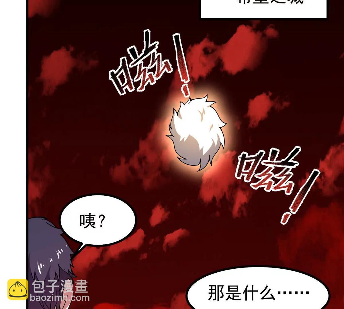 神寵進化 - 378 切磋開始(2/3) - 5