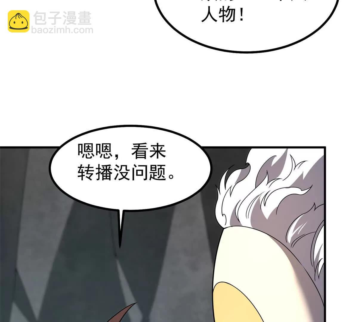 神寵進化 - 378 切磋開始(2/3) - 3