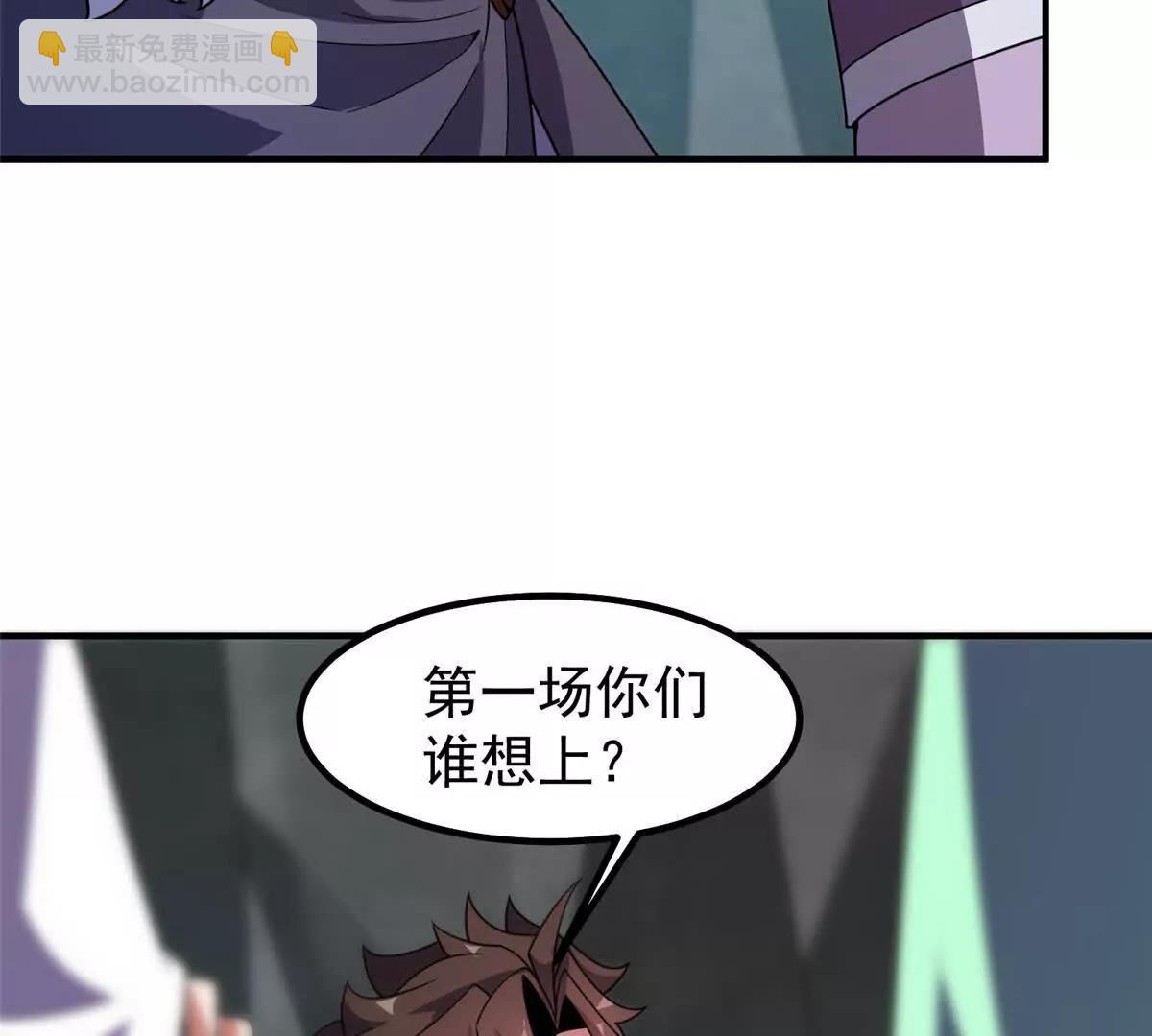 神寵進化 - 378 切磋開始(2/3) - 5