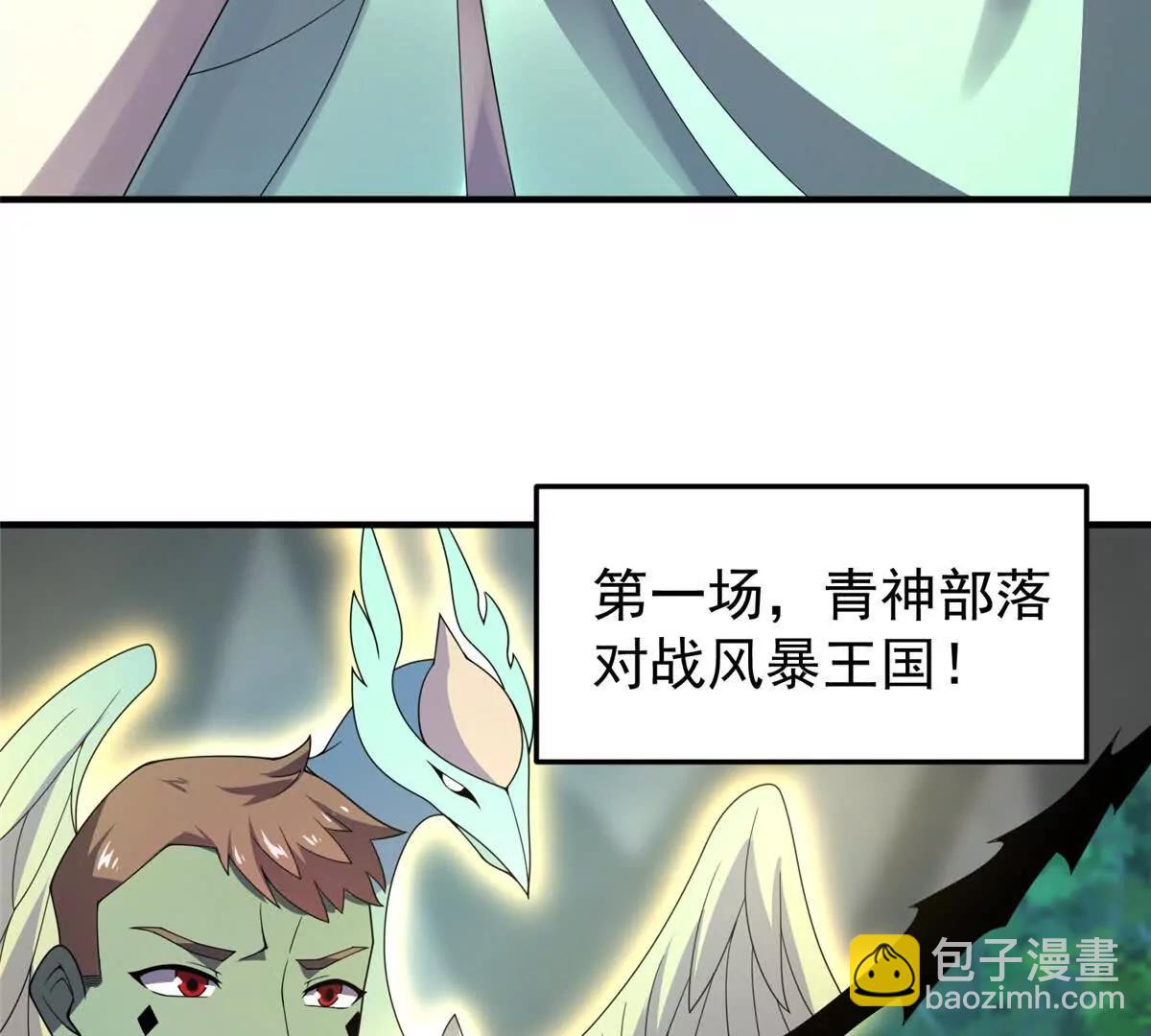 神寵進化 - 378 切磋開始(2/3) - 2