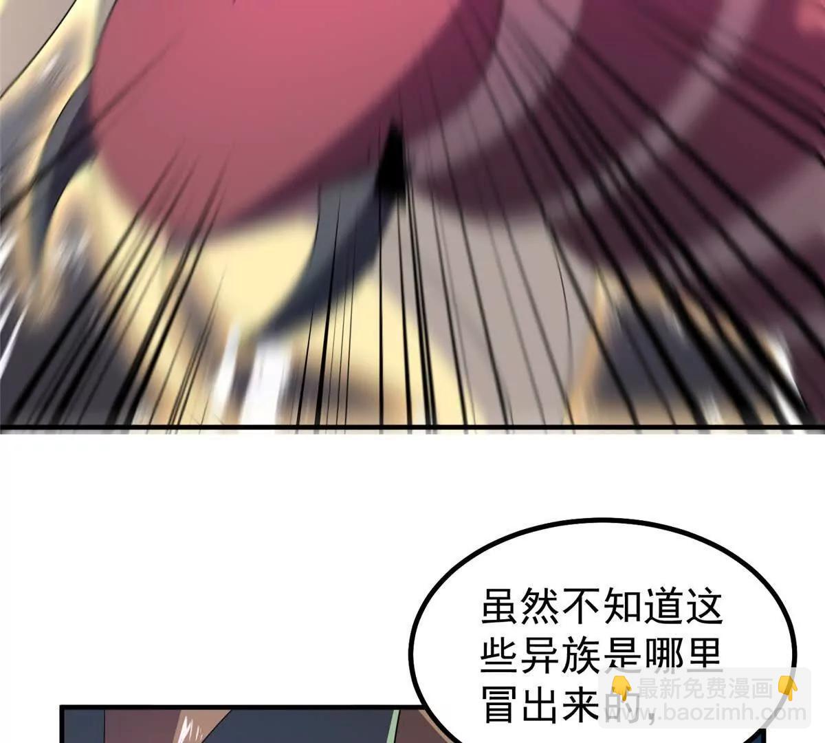 神寵進化 - 378 切磋開始(2/3) - 8