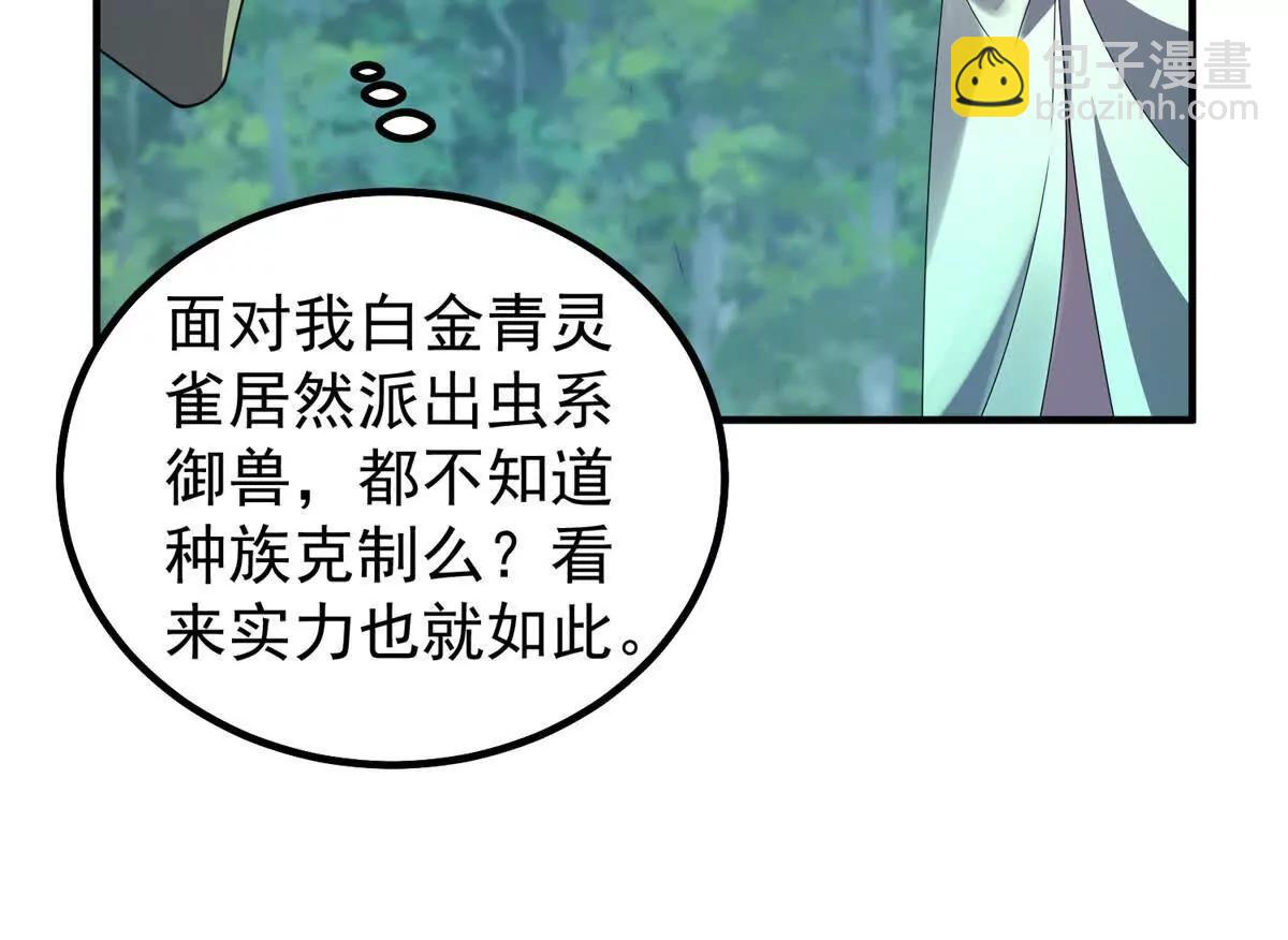 神寵進化 - 378 切磋開始(2/3) - 2