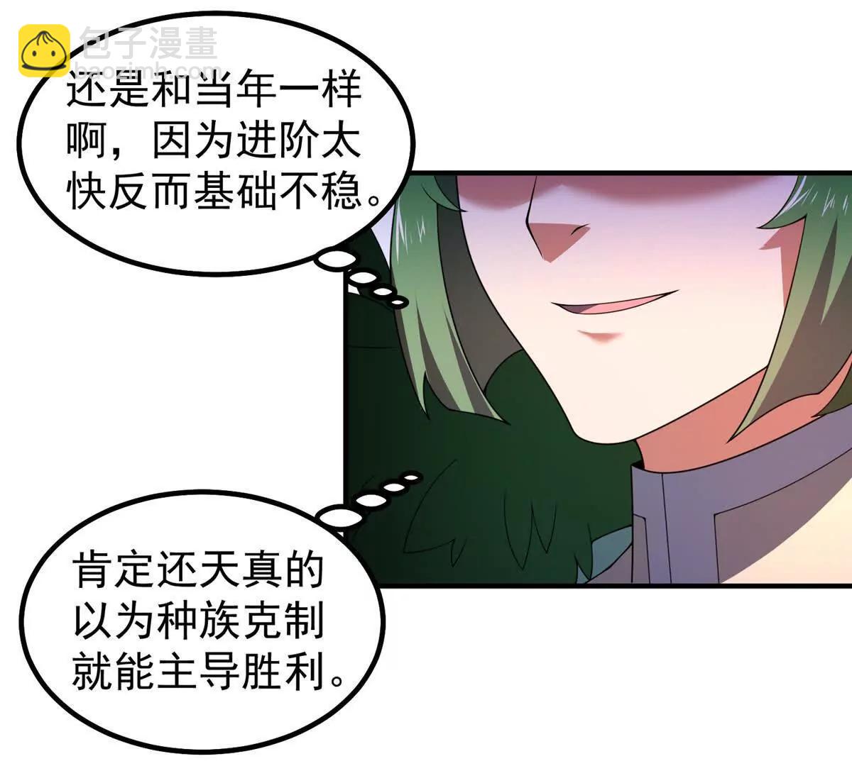 神寵進化 - 378 切磋開始(2/3) - 3