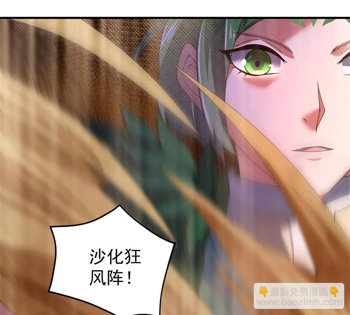 神寵進化 - 378 切磋開始(2/3) - 4